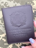 Обкладинка Посвідчення Офіцера Сухопутні Війська ЗСУ коричнева матова