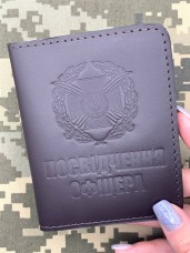 Купить Обкладинка Посвідчення Офіцера Сухопутні Війська ЗСУ коричнева матова в интернет-магазине Каптерка в Киеве и Украине