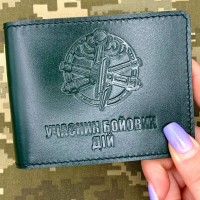 Обкладинка УБД ППО ЗРВ зелена з люверсом