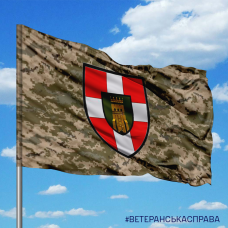 Купить Прапор 100 окрема механізована бригада Pixel в интернет-магазине Каптерка в Киеве и Украине