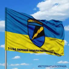 Купить Прапор 1194 Окремий Батальйон Радіоелектронної Боротьби в интернет-магазине Каптерка в Киеве и Украине