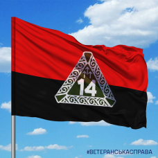Купить Прапор 14 ОПБпАК Червоно-чорний в интернет-магазине Каптерка в Киеве и Украине