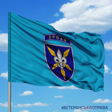 Купить Прапор 16 окрема бригада армійської авіації "Броди" блакитний варіант з шевроном в интернет-магазине Каптерка в Киеве и Украине