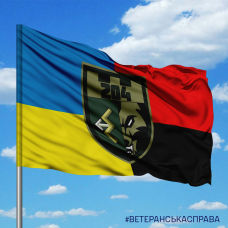 Купить Прапор 204 батальйон ТРО combo в интернет-магазине Каптерка в Киеве и Украине