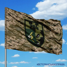 Прапор 204 окремий батальйон ТРО піксель