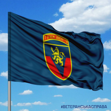 Купить Прапор 223 ЗРП з новим шевроном Синій в интернет-магазине Каптерка в Киеве и Украине