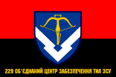 Прапор 229 об'єднаний центр забезпечення Тил ЗСУ Червоно-чорний