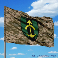 Прапор 23 інженерно-позиційний полк Піксель