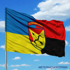 Купить Прапор 302 ЗРП combo в интернет-магазине Каптерка в Киеве и Украине