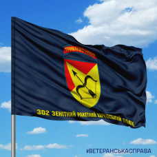 Прапор 302 зенітний ракетний Харківський полк Синій