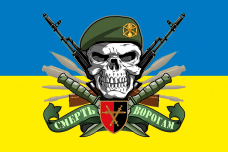 Купить Прапор 32 ОМБР череп в береті в интернет-магазине Каптерка в Киеве и Украине