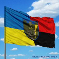 Купить Прапор 321 батальйон ТРО combo в интернет-магазине Каптерка в Киеве и Украине