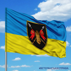 Купить Прапор 5 ОТБр Новий шеврон в интернет-магазине Каптерка в Киеве и Украине