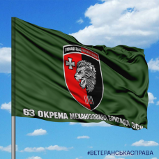Купить Прапор 63 окрема механізована бригада ЗСУ Olive в интернет-магазине Каптерка в Киеве и Украине