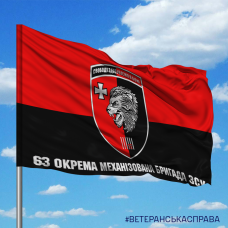 Прапор 63 окрема механізована бригада ЗСУ Червоно-чорний