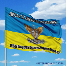 Купить Прапор 95 ОДШБр в интернет-магазине Каптерка в Киеве и Украине