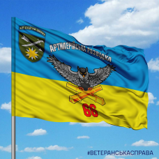 Купить Прапор Артилерійська Розвідка 66 ОМБр (шеврон) в интернет-магазине Каптерка в Киеве и Украине