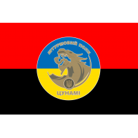 Прапор Штурмовий полк Цунамі НПУ Червоно-чорний