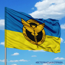 Купить Прапор Воєнна Розвідка України в интернет-магазине Каптерка в Киеве и Украине