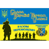 Прапор Командування Об'єднаних Сил Збройних Сил України