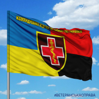 Прапор Командування медичних сил Збройних Сил України Combo