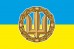Прапор Сухопутні Війська Тризуб жовто-блакитний