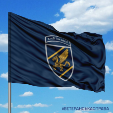 Прапор Зведена стрілецька бригада Повітряних Сил Збройних Сил України