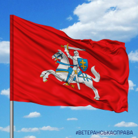 Прапор з гербом Вітіс - історичний литовський прапор