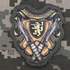 PVC 3D шеврон 68 окрема єгерська бригада ім. Олекси Довбуша олива