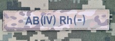 PVC Нашивка група крові AB (IV) Rh- camo