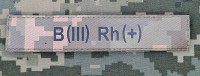 PVC Нашивка група крові B (III) Rh+ pixel