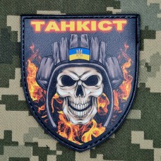 PVC шеврон Танкіст (щит)