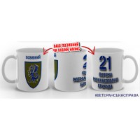 Керамічна чашка 21 окрема механізована бригада з позивним на замовлення