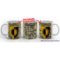 Керамічна чашка 22 ОМБр з позивним на замовлення піксель