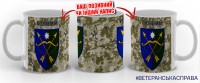 Керамічна чашка 23 ОМБр з позивним на замовлення піксель