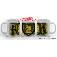 Керамічна чашка 47 ОМБР з позивним на замовлення варіант