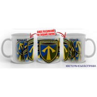 Керамічна чашка 57 ОМПБр варіант