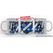 Керамічна чашка 74 ОРБ з позивним на замовлення