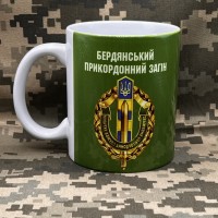 Керамічна чашка Бердянський Прикордонний загін