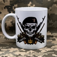 Керамічна чашка Танкові війська Смерть ворогам (череп в береті)