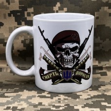 Керамічна чашка Гірська Піхота Смерть ворогам (череп в береті)