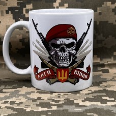 Керамічна чашка Артилерія Боги війни (череп в береті)