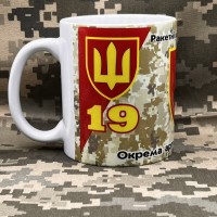 Керамічна чашка Артилерійська бригада 19 ОРБр (піксель)