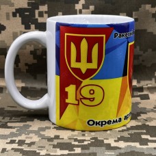 Керамічна чашка 19 ОРБр (прапор)