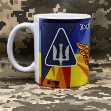 Керамічна чашка зі знаком Повітряні сили ЗСУ (прапор)