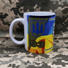 Купить Керамічна чашка 93 ОМБр Холодний Яр варіант (прапор) в интернет-магазине Каптерка в Киеве и Украине