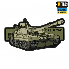 Купить PVC нашивка T-72 в интернет-магазине Каптерка в Киеве и Украине