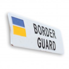 Купить Нагрудна планка Border Guard в интернет-магазине Каптерка в Киеве и Украине
