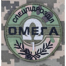 Нарукавний знак Омега 1 окремий загін спеціального призначення Camo