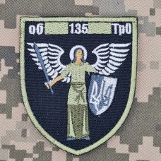 Шеврон 135 ОБ ТРО